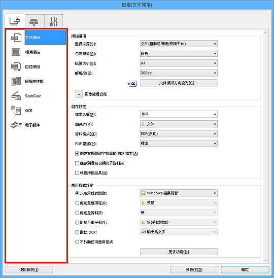 插圖:設定對話方塊